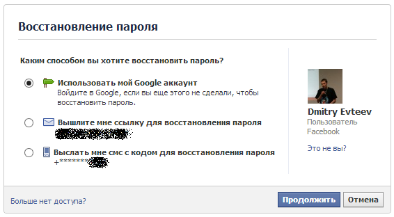 У ВКонтакте та Facebook можна дізнатися ваш прихований номер мобільного