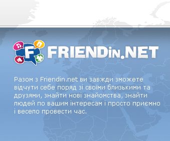 Дайджест: запуск FriendIn, грошей на 3G не буде, ріст Android в мережі life:)