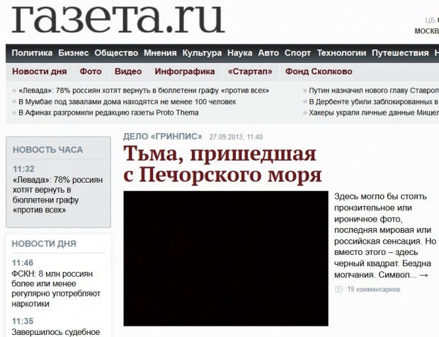 Російські інтернет ЗМІ вийшли сьогодні без фото, щоб захистити колегу фотографа