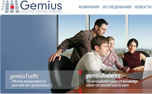 Дайджест: розширена панель Gemius, Google розпізнає рекламу, Яндекс.Директ змінив правила, ІМУ 2011