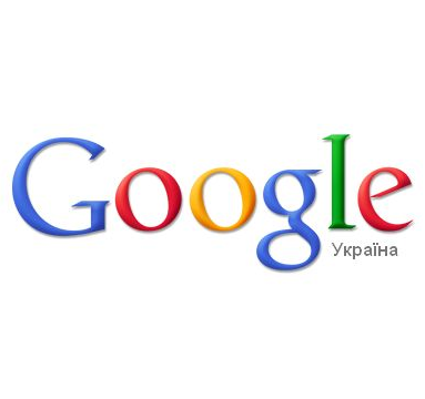 Доходи Google в Україні за рік виросли у 4 рази