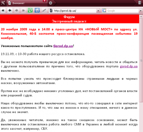 СБУ накрило українські сайти (оновлено)