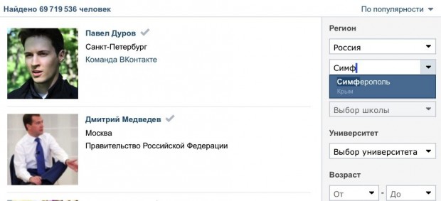ВКонтакті показуватиме росіянам Крим як частину Росії