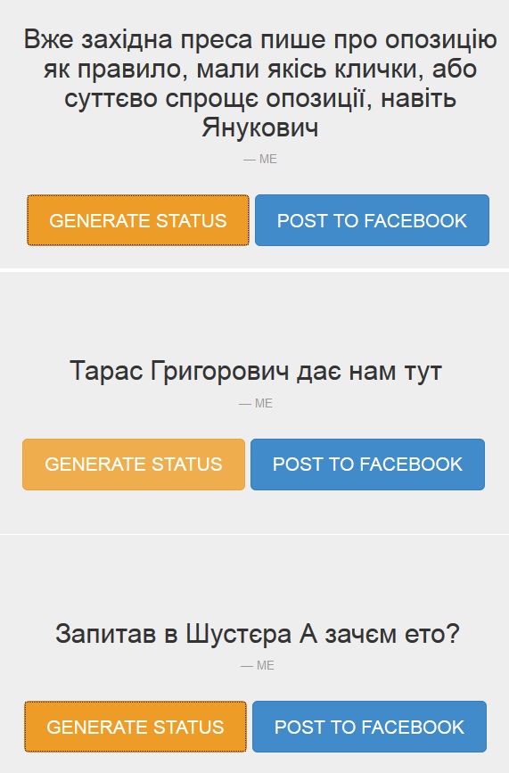 Запустився сервіс автоматичної генерації статусів у Facebook