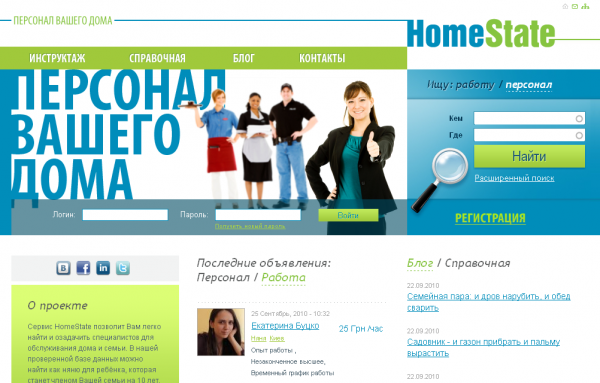 В Україні відкрився онлайн сервіс пошуку персоналу для дому