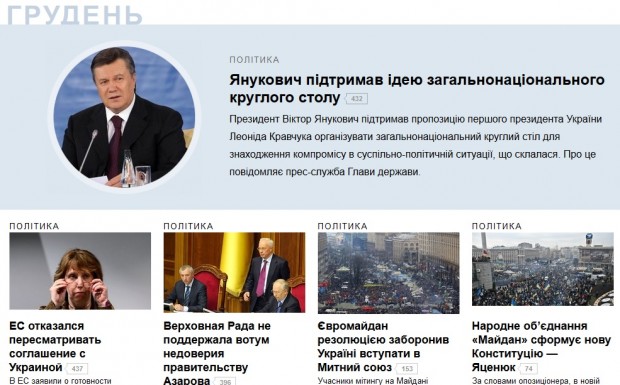Яндекс вирішив, що подією грудня в українських новинах був круглий стіл Януковича