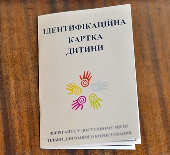Міліція хоче збирати паролі до соцмереж та відбитки пальців всіх дітей в Україні