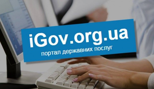 З жовтня подати онлайн заяву на реєстрацію шлюбу можна буде по всій Україні