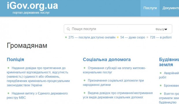 В Україні тепер в інтернеті можна реєструвати СПД та юридичні особи