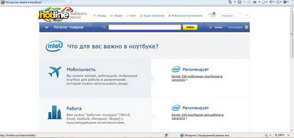 digicase: кейс від Grape Ukraine для бренду Intel