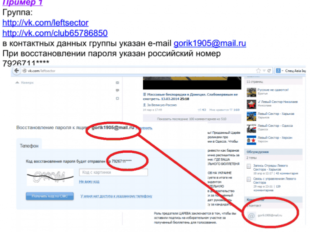 Приватбанк запустив ініціативу StopVkontakte: закликає українців відмовлятись від російської соцмережі ВКонтакте