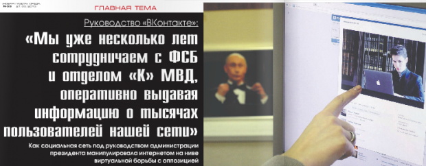 В Росії розгорівся скандал – засновник ВКонтакте Дуров добровільно допомагає ФСБ 