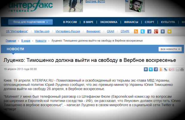 Майже всі провідні українські онлайн ЗМІ передрукували повідомлення фейкового Луценка
