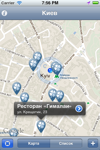 Для iPhone випустили карту ресторанів Києва, де не курять
