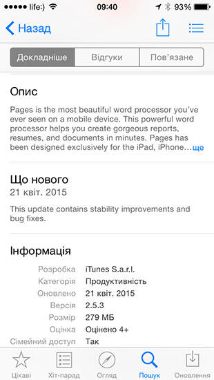 Магазин додатків від Apple переклали українською мовою
