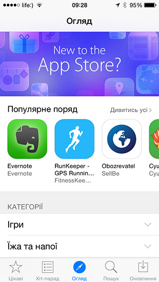 Магазин додатків від Apple переклали українською мовою