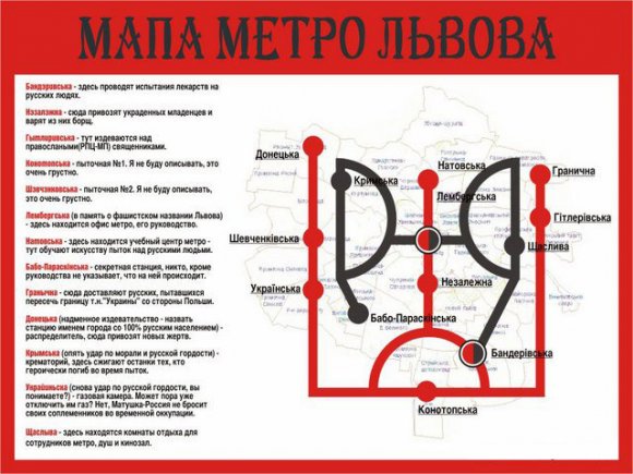 Львівське метро отримало офіційний сайт