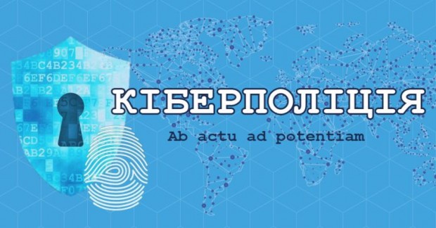 Кіберполіція «накрила» одну з найбільших в світі спам мереж, що управлялась сервером з України