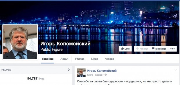 Фейкова сторінка Коломойського у Facebook за добу набрала 50 тис прихильників