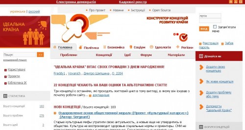 У Тимошенко вкрали сайт