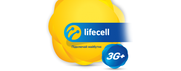 Life :) стає Lifecell з напівпрацюючим сайтом (updated)