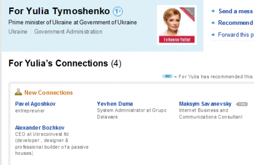 Інтернет імперія Тимошенко