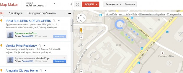 Україна стала першою серед країн, в яких знову запрацював сервіс Google Map Maker