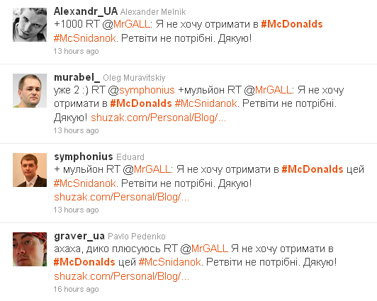 Український McDonalds роздає сніданки через Twitter та Facebook