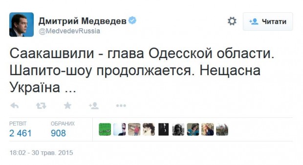 Мєдвєдєв через Саакашвілі заговорив українською мовою і отримав жорстку відповідь твітерян