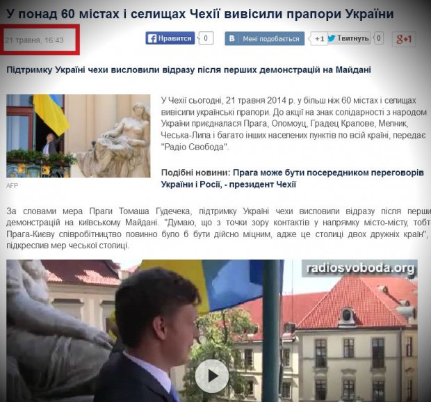 Порошенко розповів у Твітері та Facebook новину піврічної давнини – десятки українських ЗМІ подали її як сьогоднішню