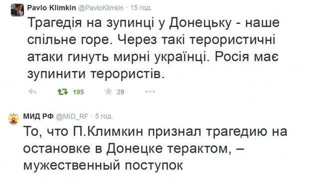 Твітер батл між Клімкіним та російським МЗСом