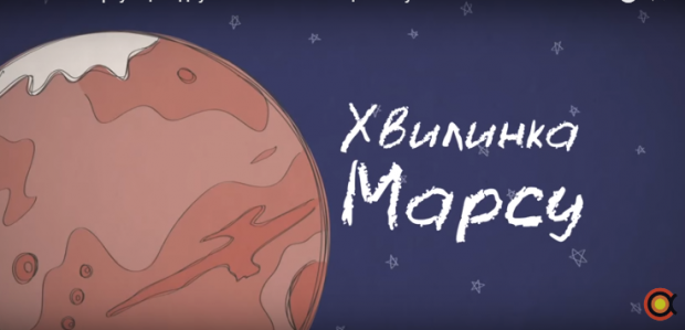 Відеоролики NASA про космос озвучили українською мовою