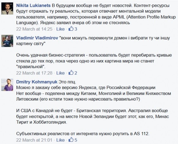 Яндекс буде показувати українцям Крим, як українську територію, а росіянам – як російську