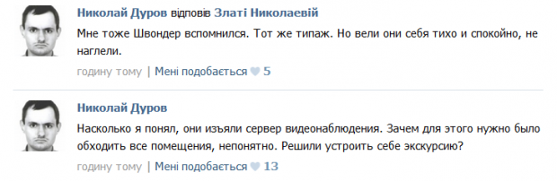 В офісі ВКонтакте та квартирі її засновника Павла Дурова пройшли обшуки