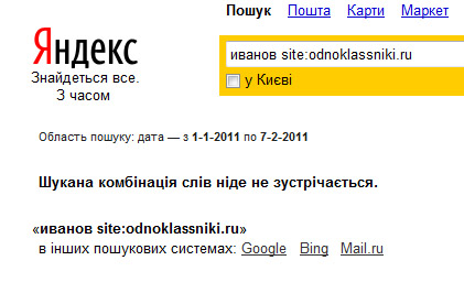 Соцмережа Одноклассники відкрила свої сторінки для Яндекса