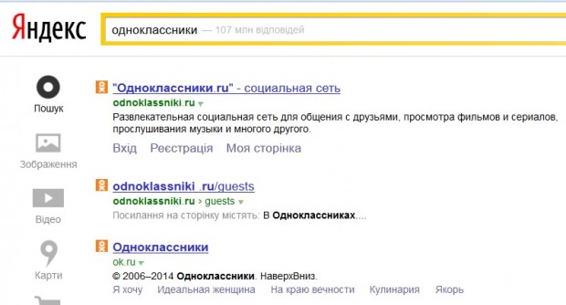 Російська пошукова система Яндекс переконує всіх не користуватись Facebook (оновлено)