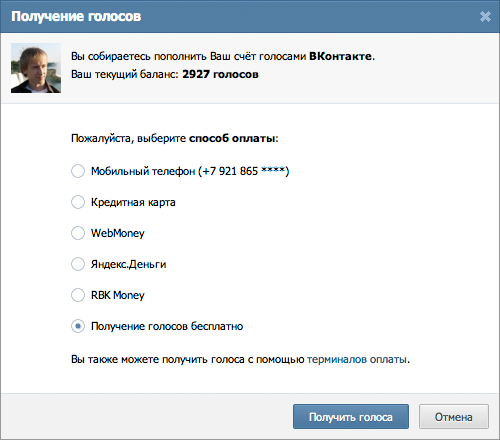 ВКонтакте запускає оффери   рекламу з оплатою за дію