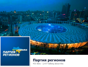 Сторінка Партії регіонів у Facebook доступна лише з України