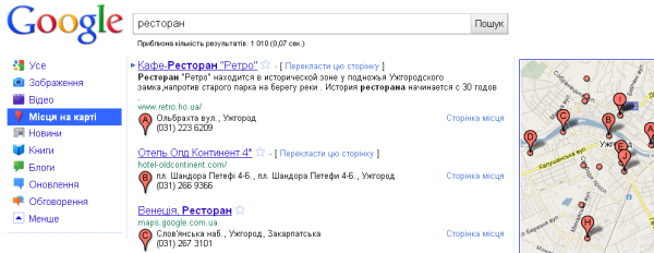 Дайджест: локальний пошук Google, дорогий Twitter, 10 тисяч серверів для Вконтакте, проблеми ЗМІ
