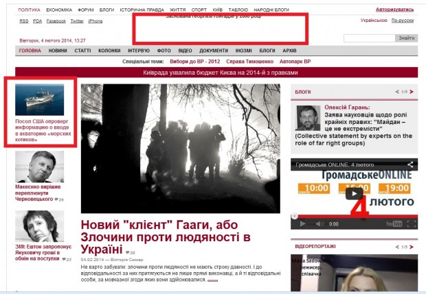 В інтернеті з‘явився ще один клон Української Правди, який майже на 100% копіює дизайн та контент