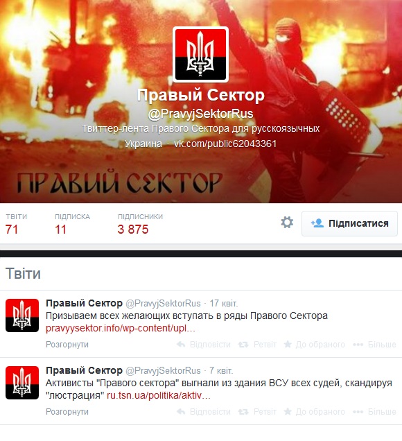 Twitter заблокував доступ росіян до Правого сектора. Пора українській владі братись за російські соцмережі