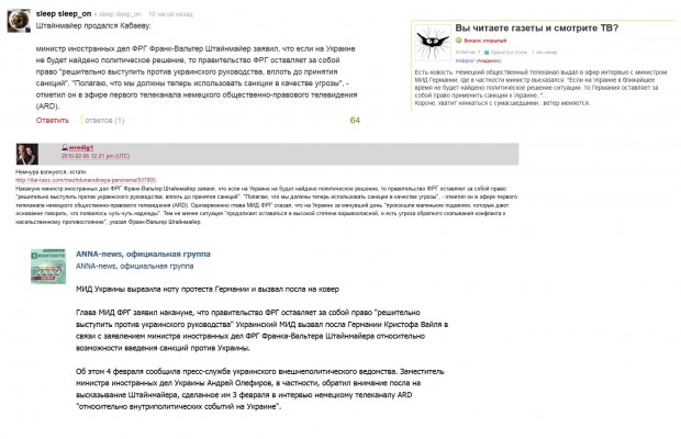 В Уанеті існує мережа сайтів, які займаються легалізацією російської пропаганди