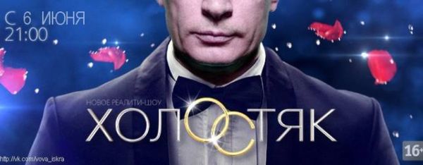 Рунет активно жартує з приводу розлучення Путіна (фотожаби)