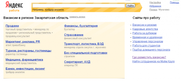 Яндекс запустив сервіс роботи