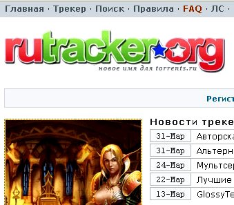 Rutracker.org недоступний уже кілька днів (оновлено)