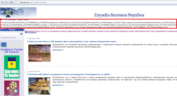Прихильники Ex.ua повалили сайти Президента, Кабміну, Верховної Ради та СБУ