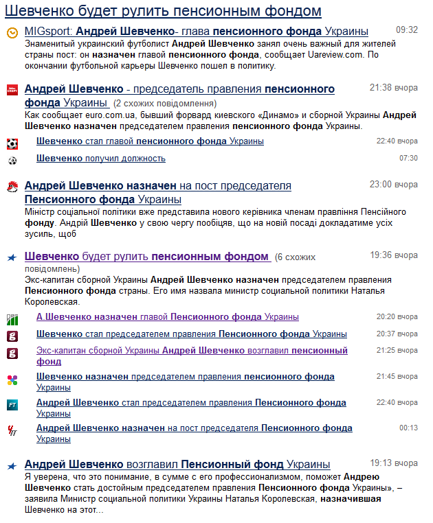 Українські та російські ЗМІ знову повірили сайту фейкових новин UaReview