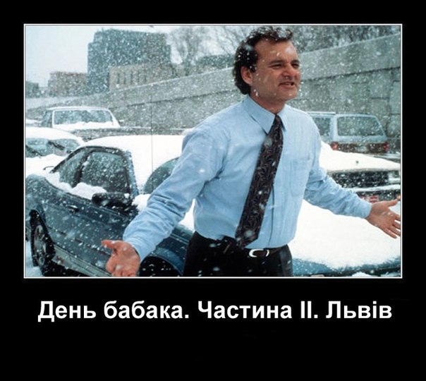 Українці активно жартують з пятничної погоди (фотожаби. постійно оновлюється)
