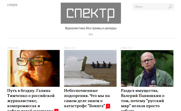 Колишній головред Lenta.ru запустила новий медіаресурс Spektr (виправлено)