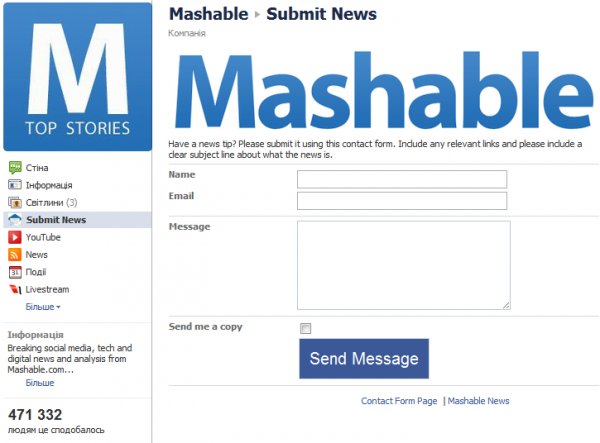 Mashable   соціальне медіа про соціальні медіа